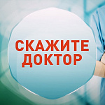 Акуз М.В. в программе «Скажите, доктор»