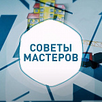 Исакова И.А. в программе «Советы мастеров»