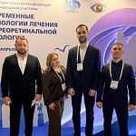 Специалисты «Сокола» поделились опытом на петербургской витреоретинальной конференции